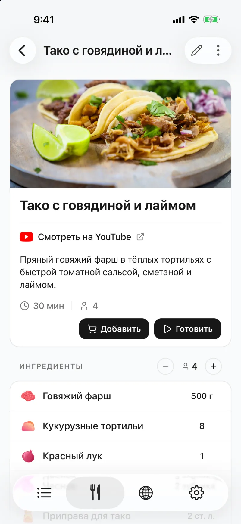 App screenshot